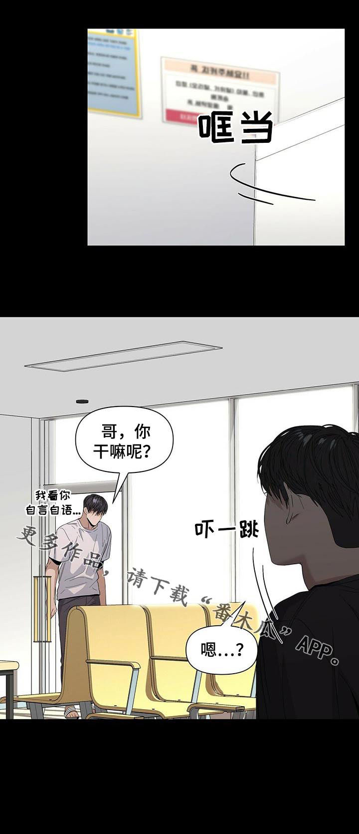 偏执症第36话图