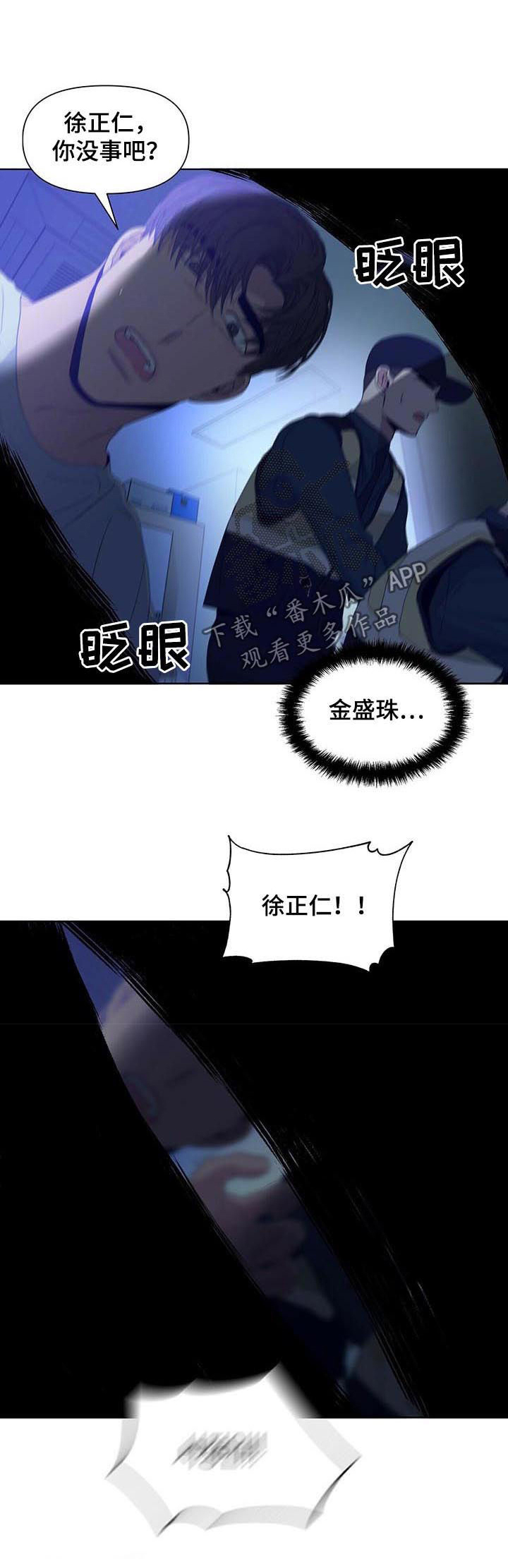 偏执症第38话图