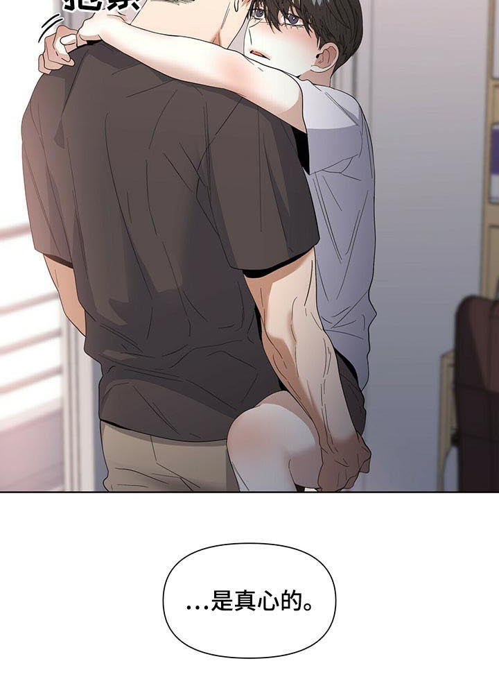 偏执症第38话图