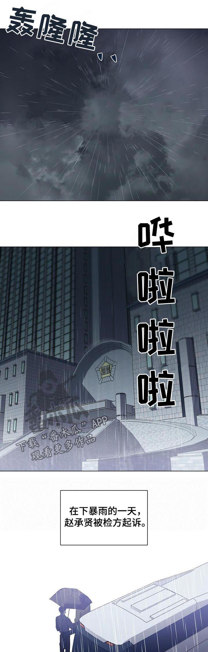 偏执症第39话图