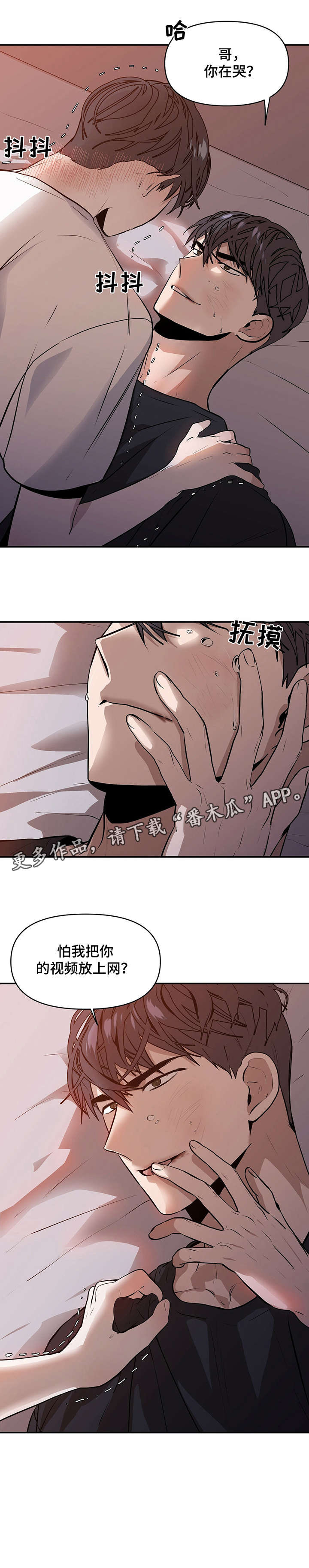 偏执症第4话图