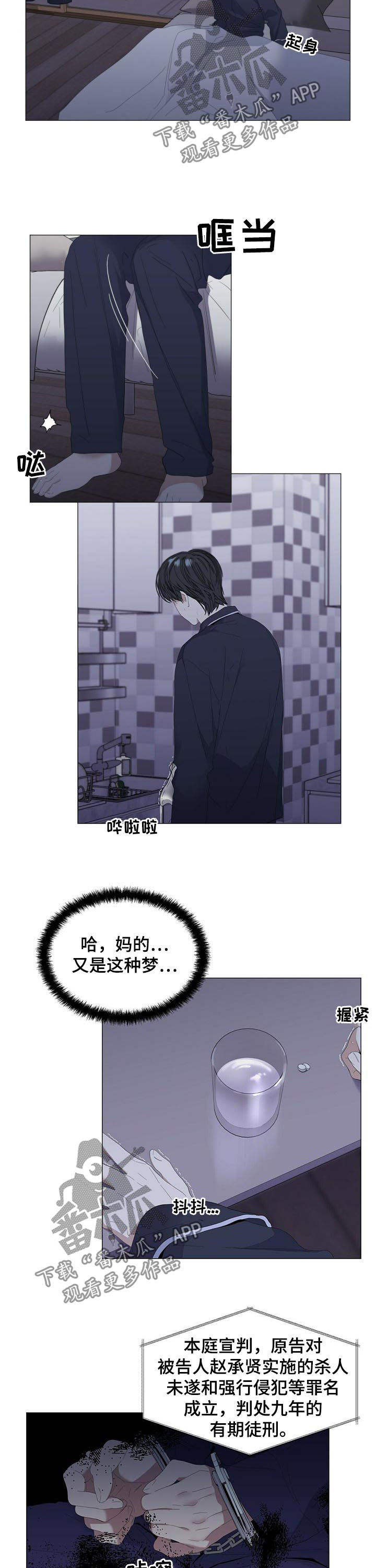 偏执症第40话图