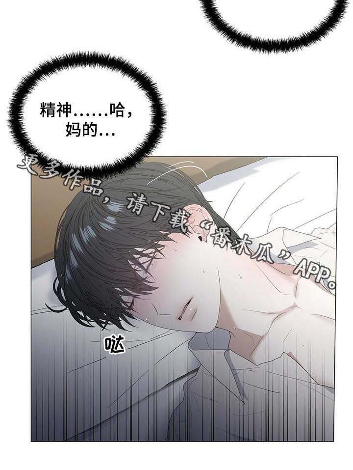 偏执症第41话图