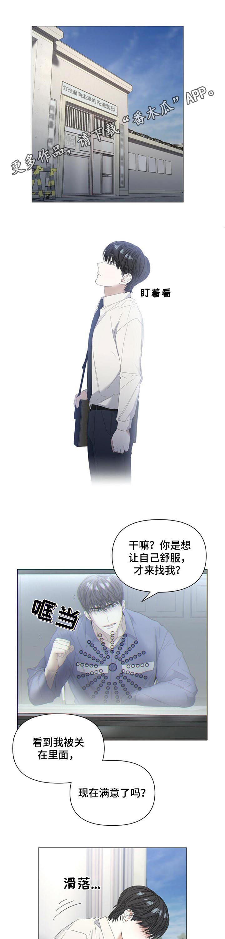 偏执症第42话图