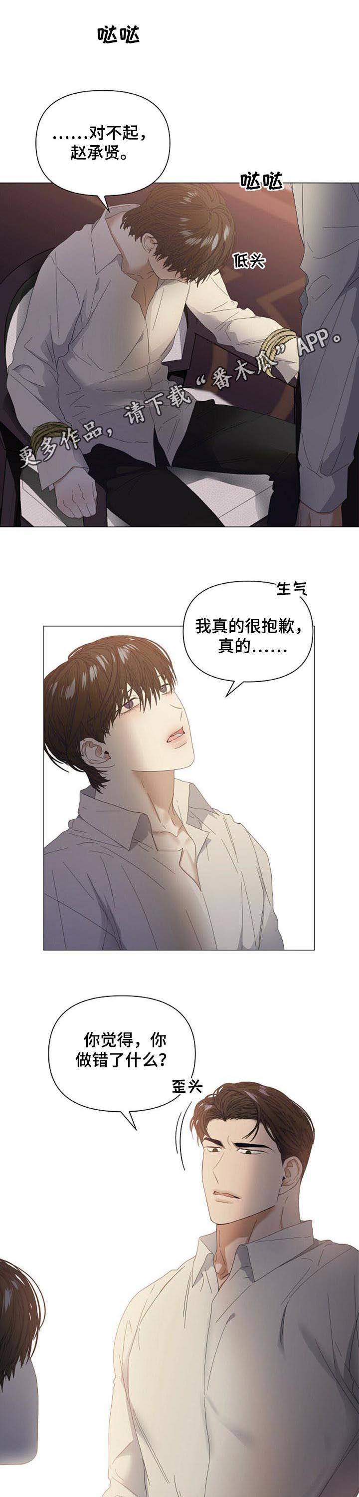 偏执症第43话图