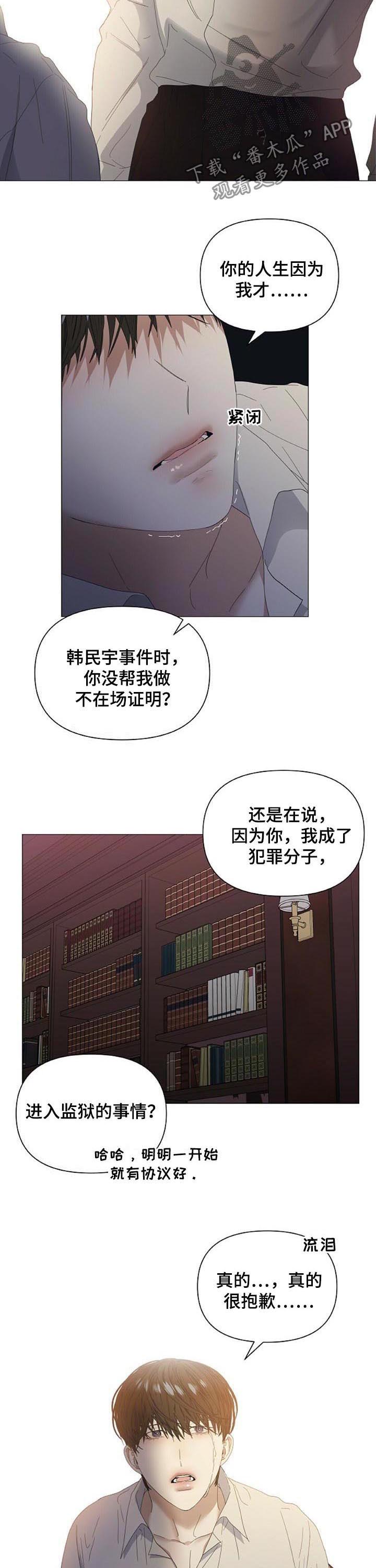 偏执症第43话图