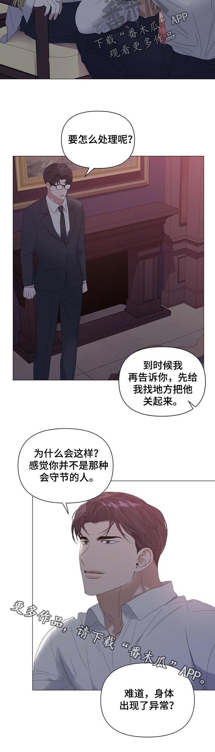 偏执症第44话图