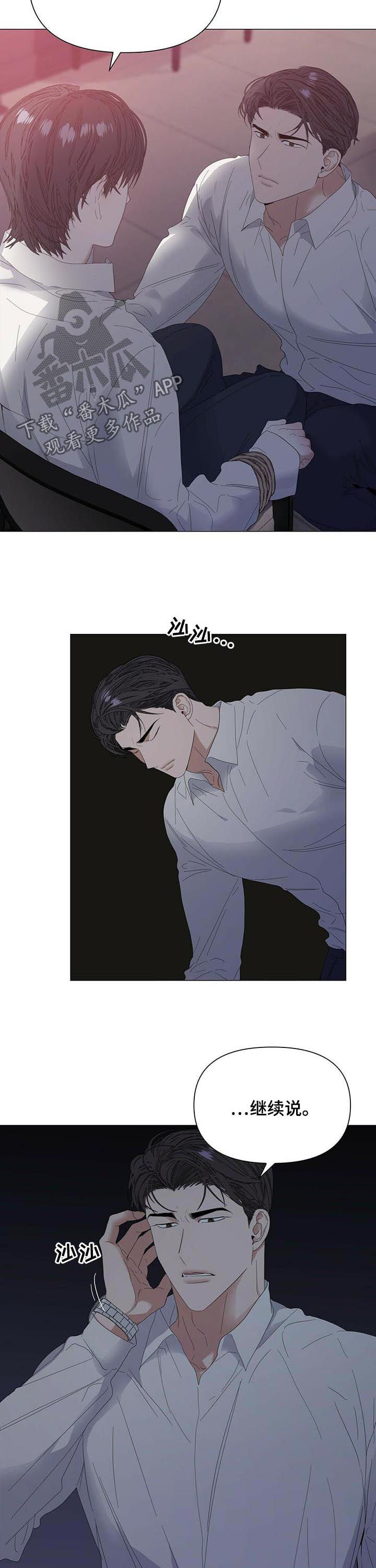 偏执症第45话图