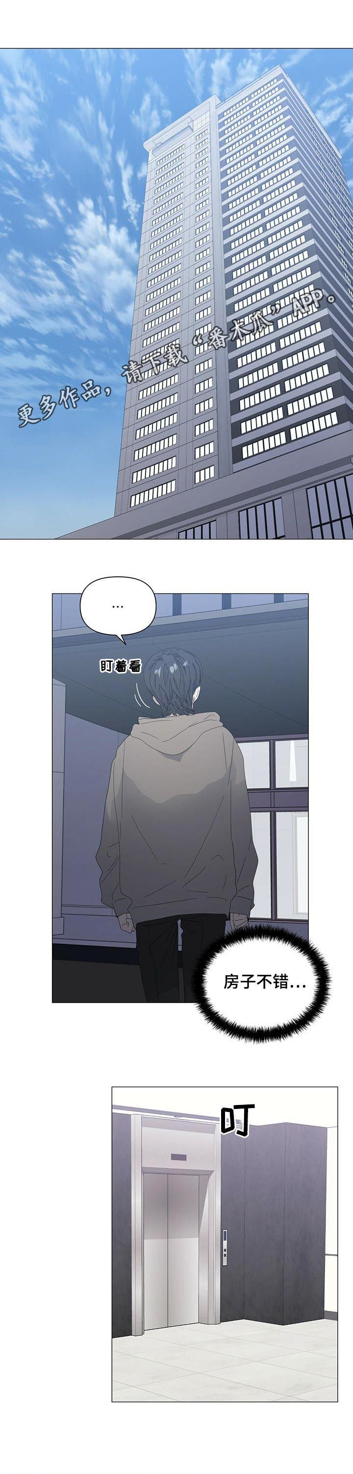 偏执症第46话图