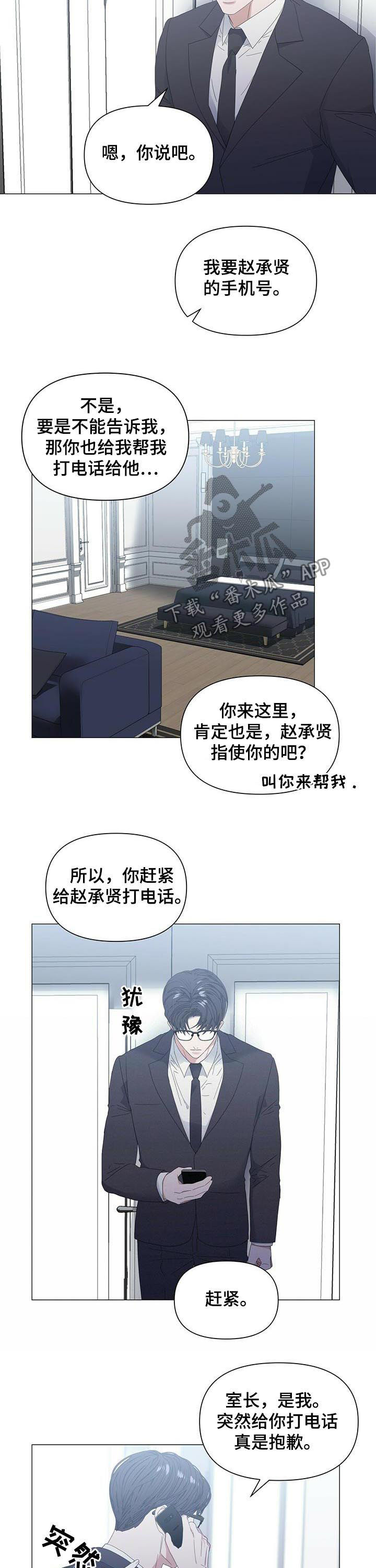 偏执症第47话图