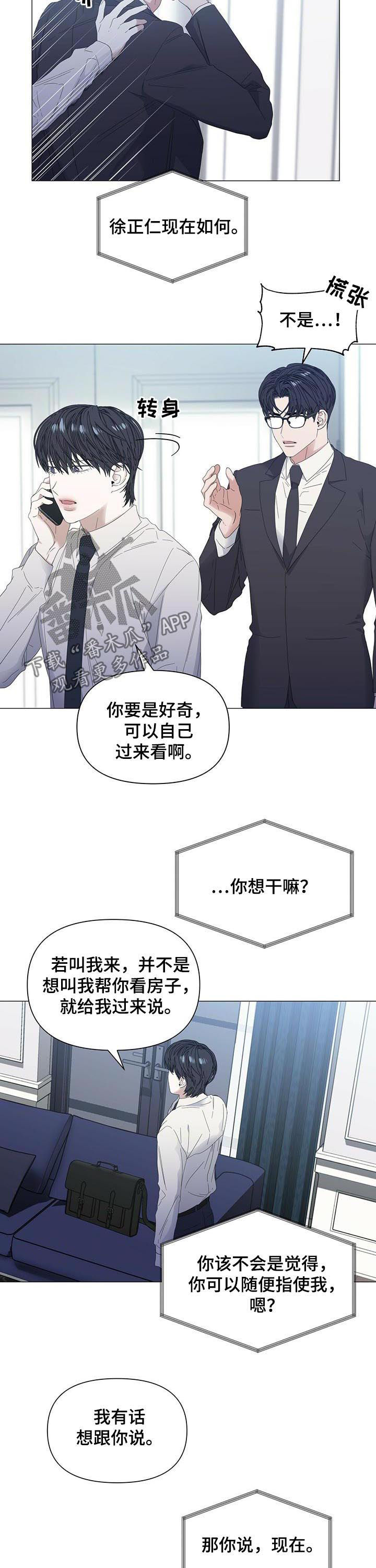 偏执症第47话图