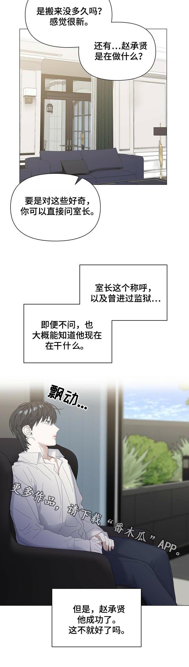 偏执症第47话图