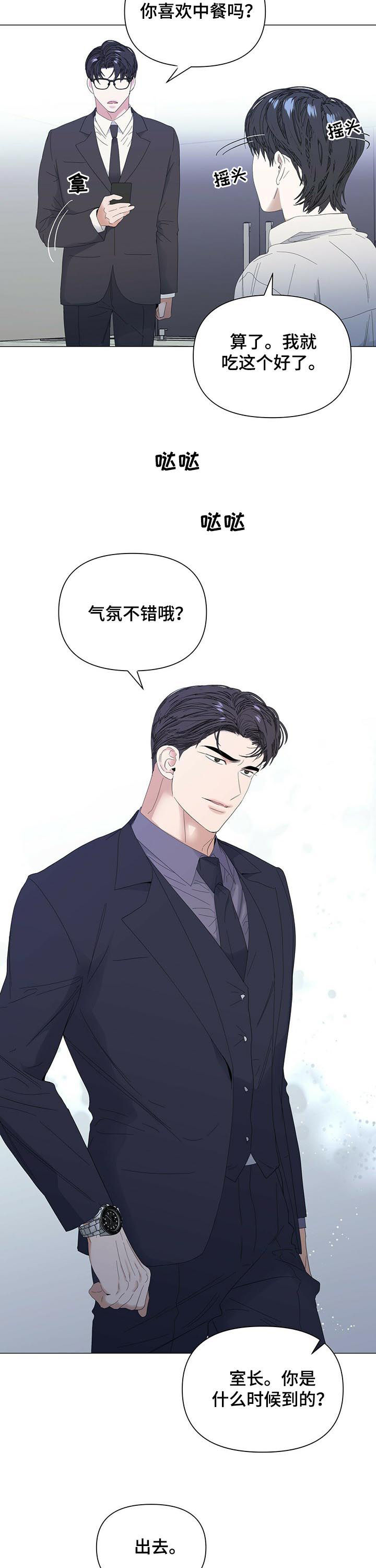 偏执症第48话图