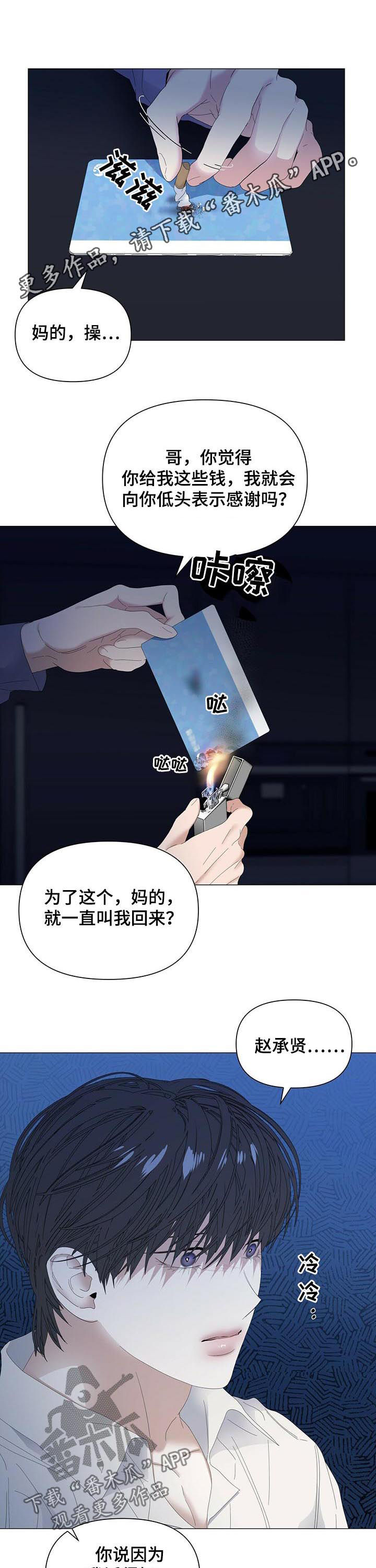 偏执症第49话图