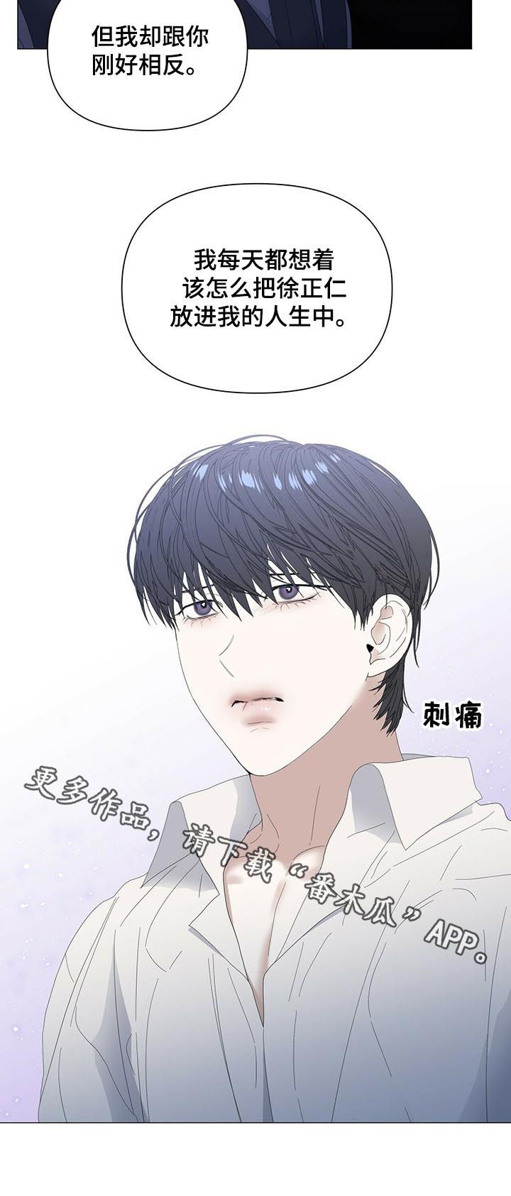 偏执症第49话图
