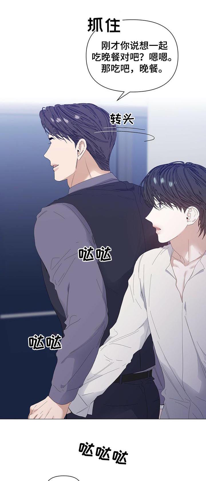 偏执症第50话图