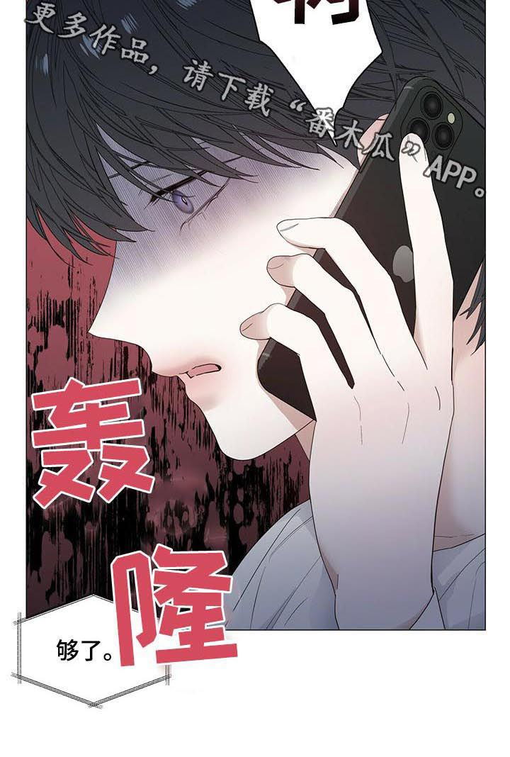 偏执症第50话图
