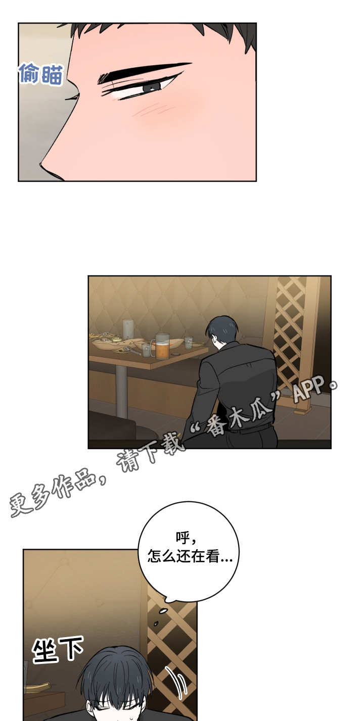 皮克米第10话第1页