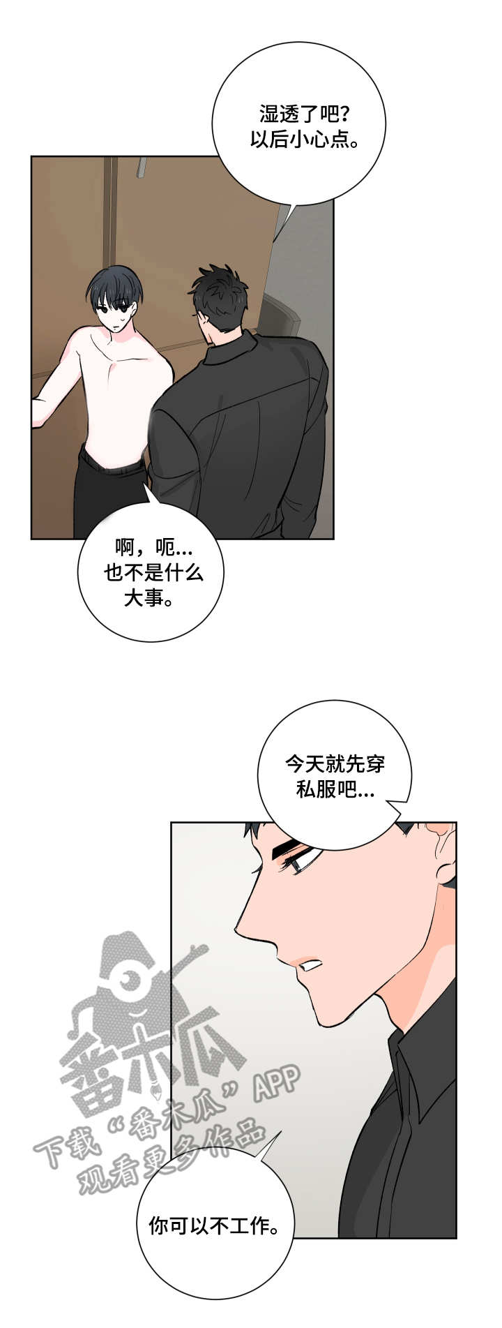皮克米漫画-图7