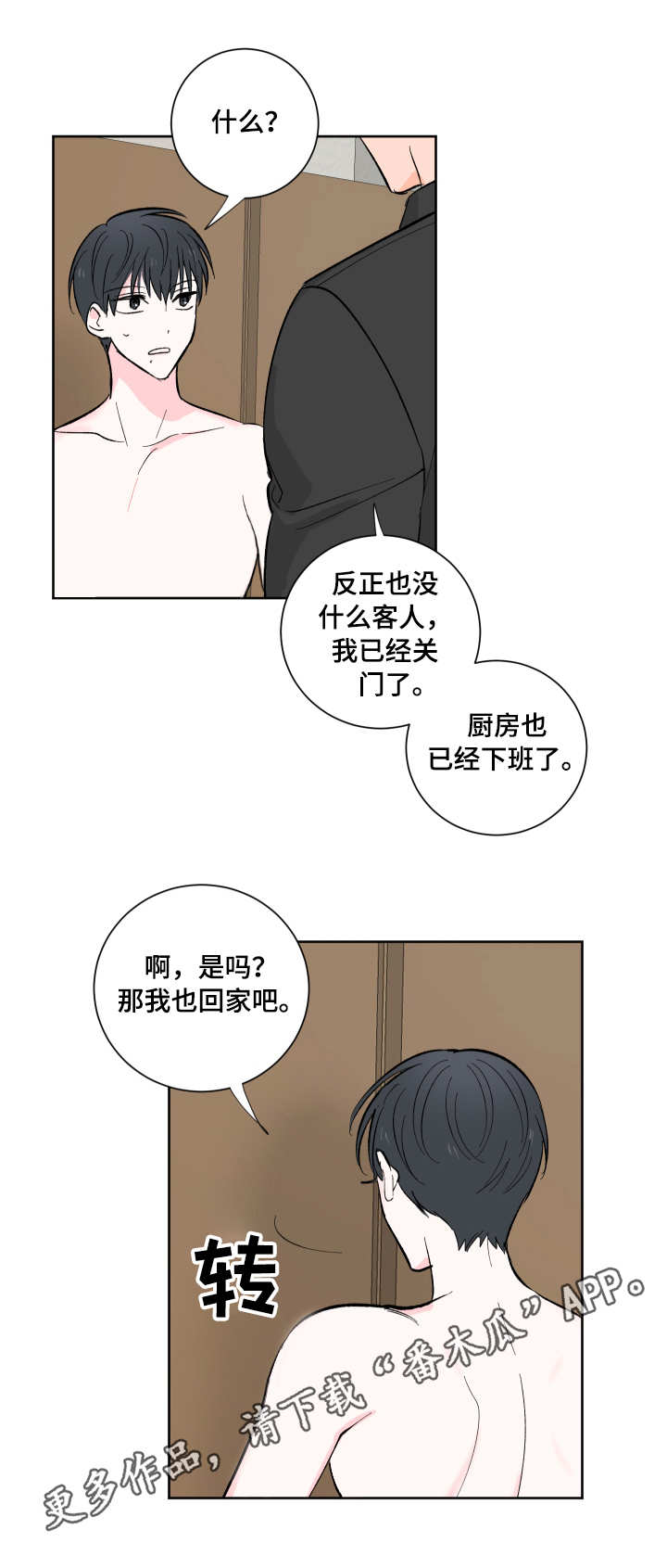 皮克米漫画-图8