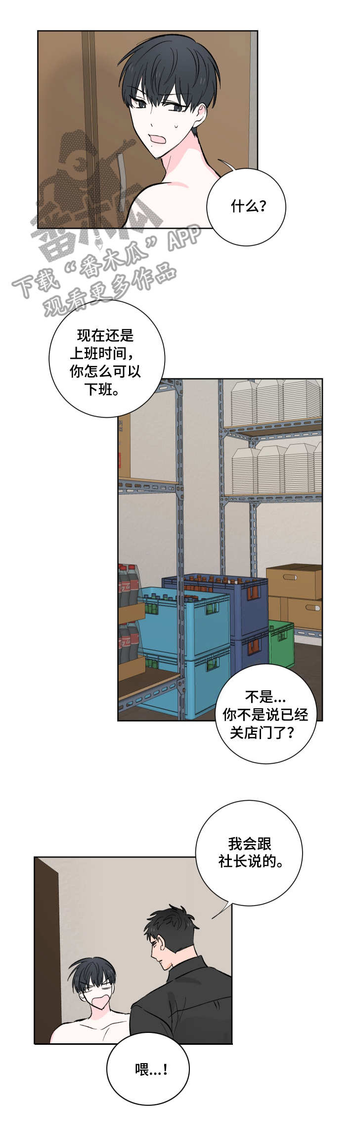 皮克米漫画-图10