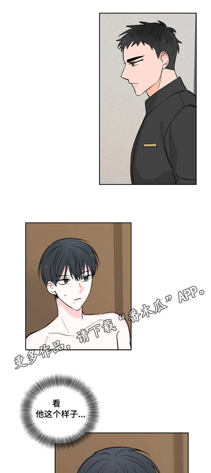 皮克米漫画-图11