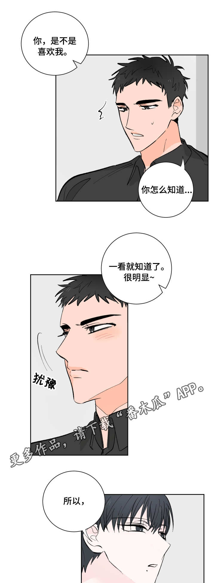 皮克米第11话第1页