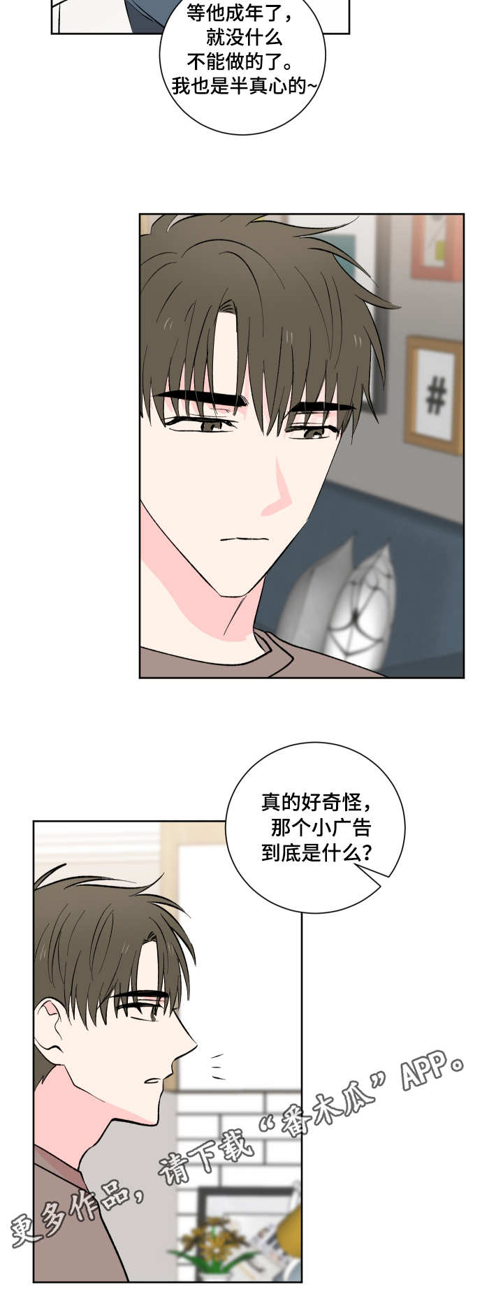 皮克米第12话图
