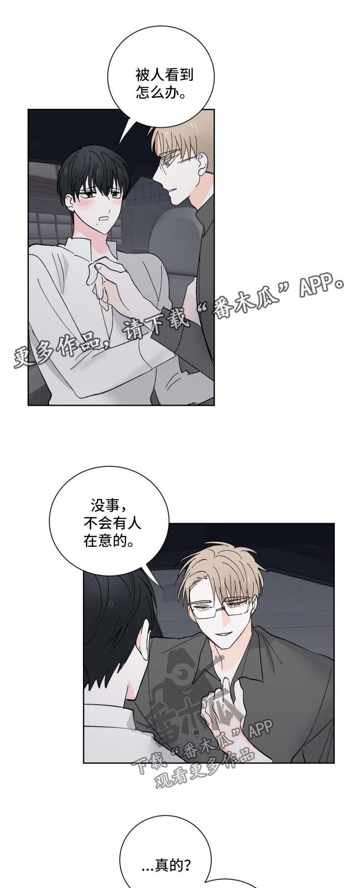 皮克米第20话图