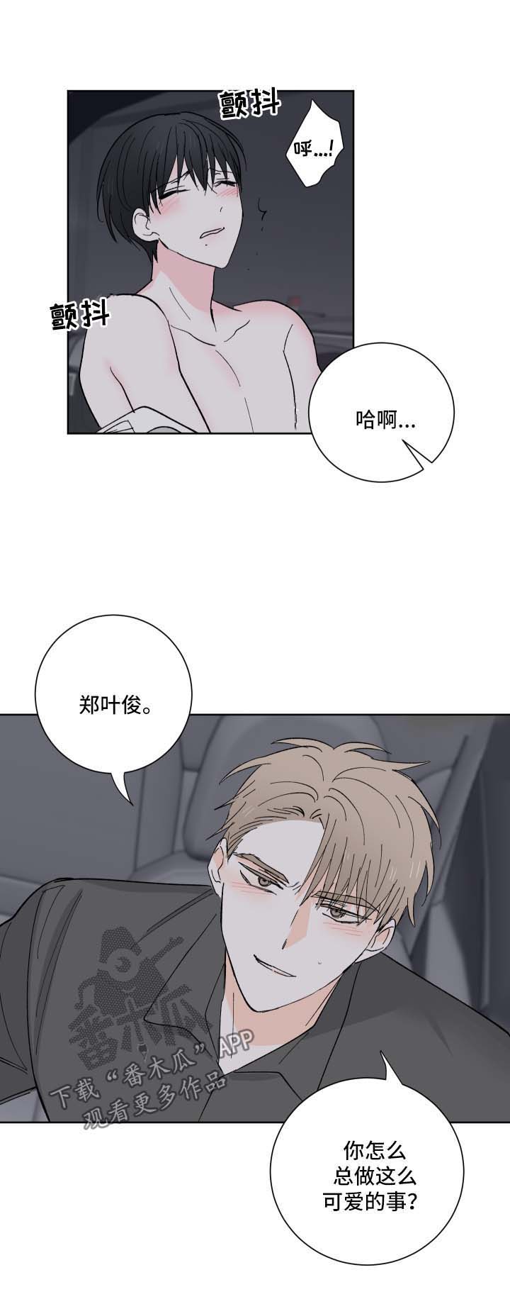皮克米第20话图
