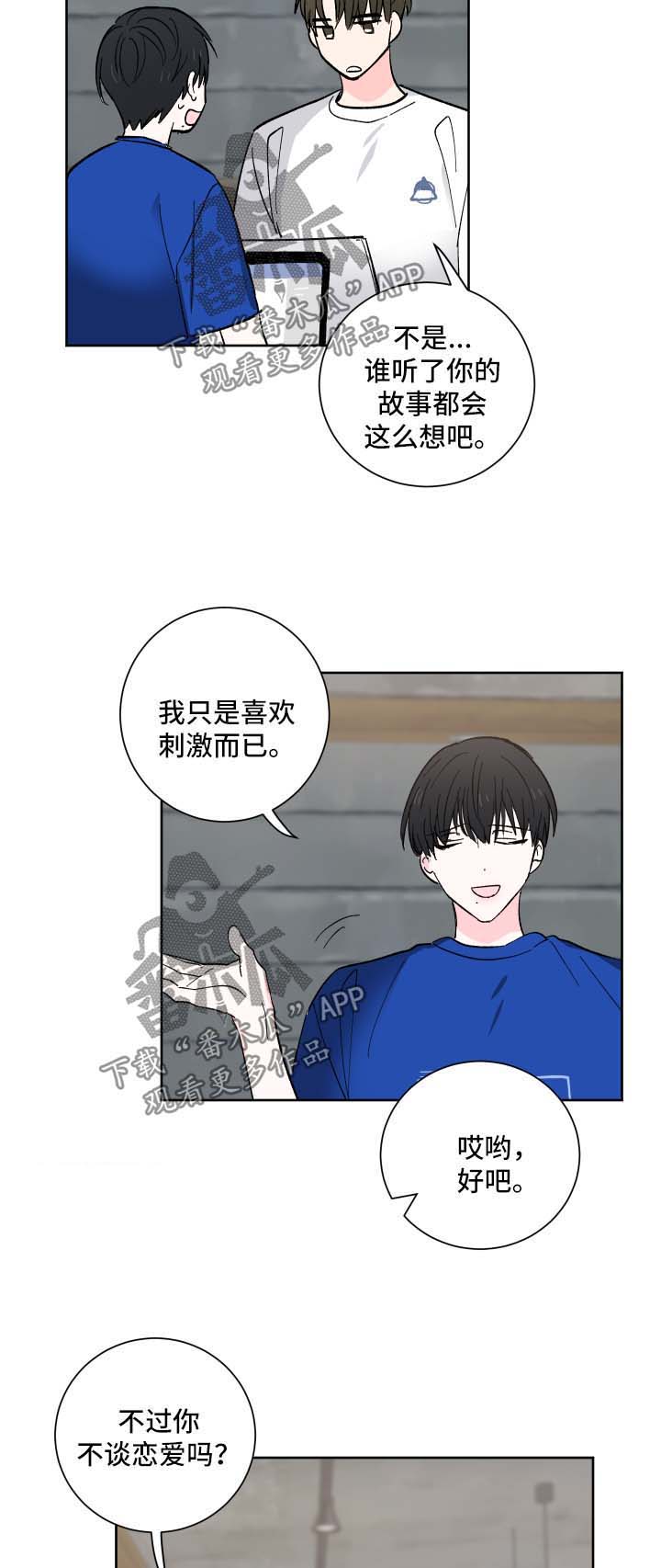 皮克米第21话图