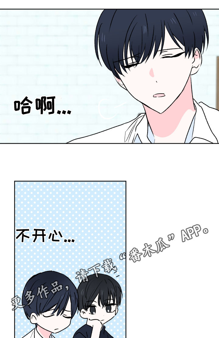 皮克米第25话第1页