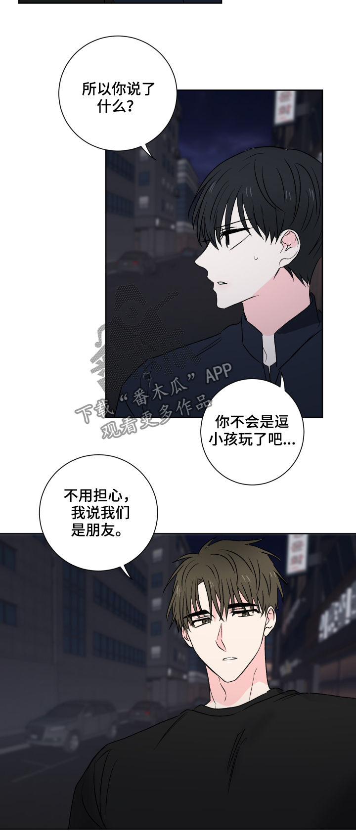皮克米漫画-图7