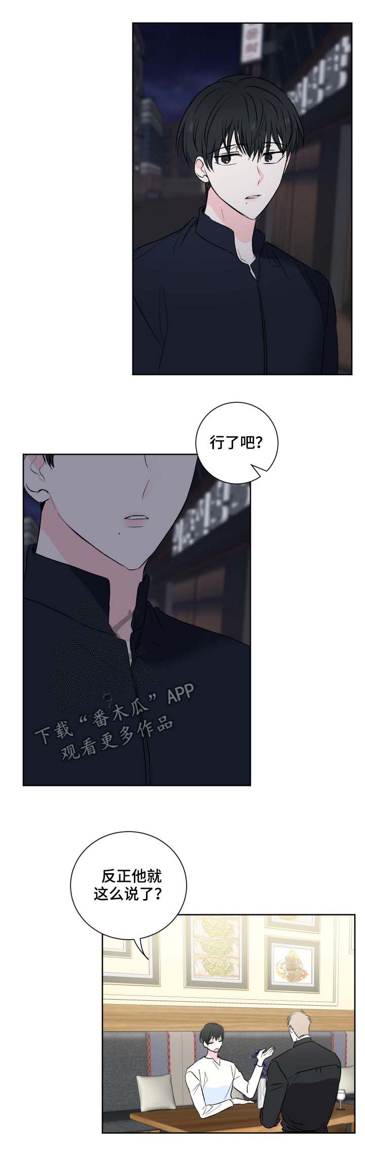 皮克米漫画-图8