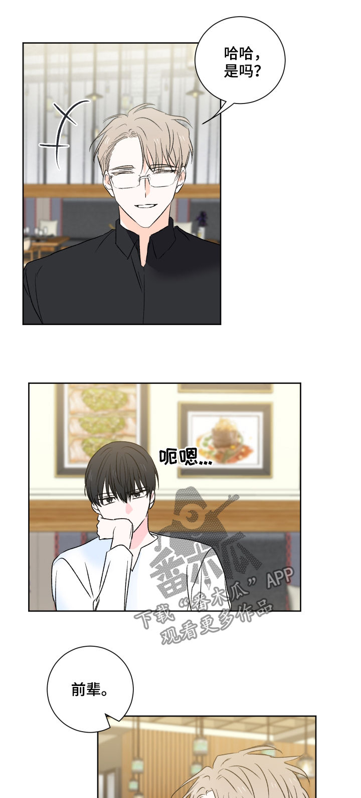 皮克米漫画-图9
