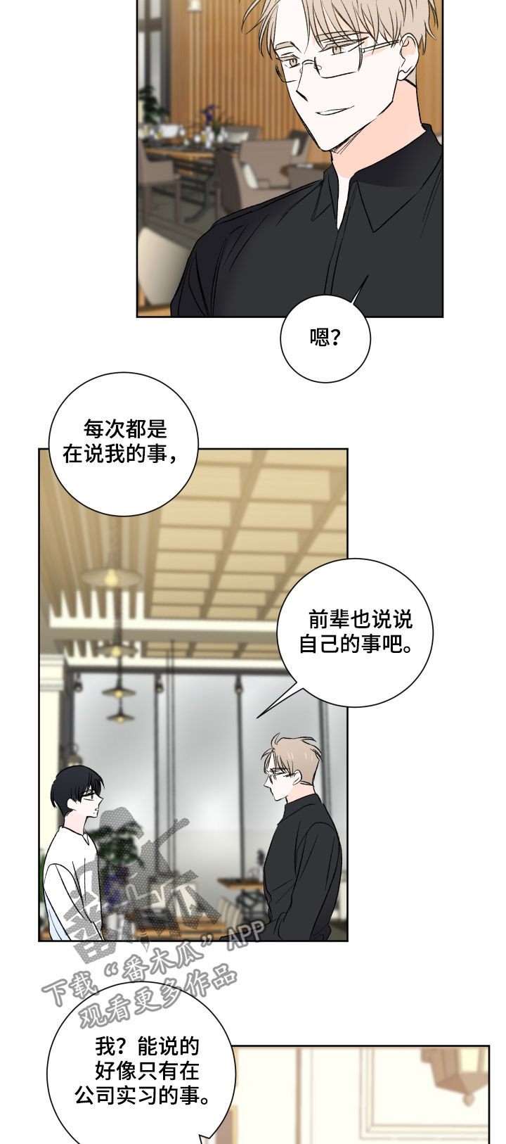 皮克米漫画-图10