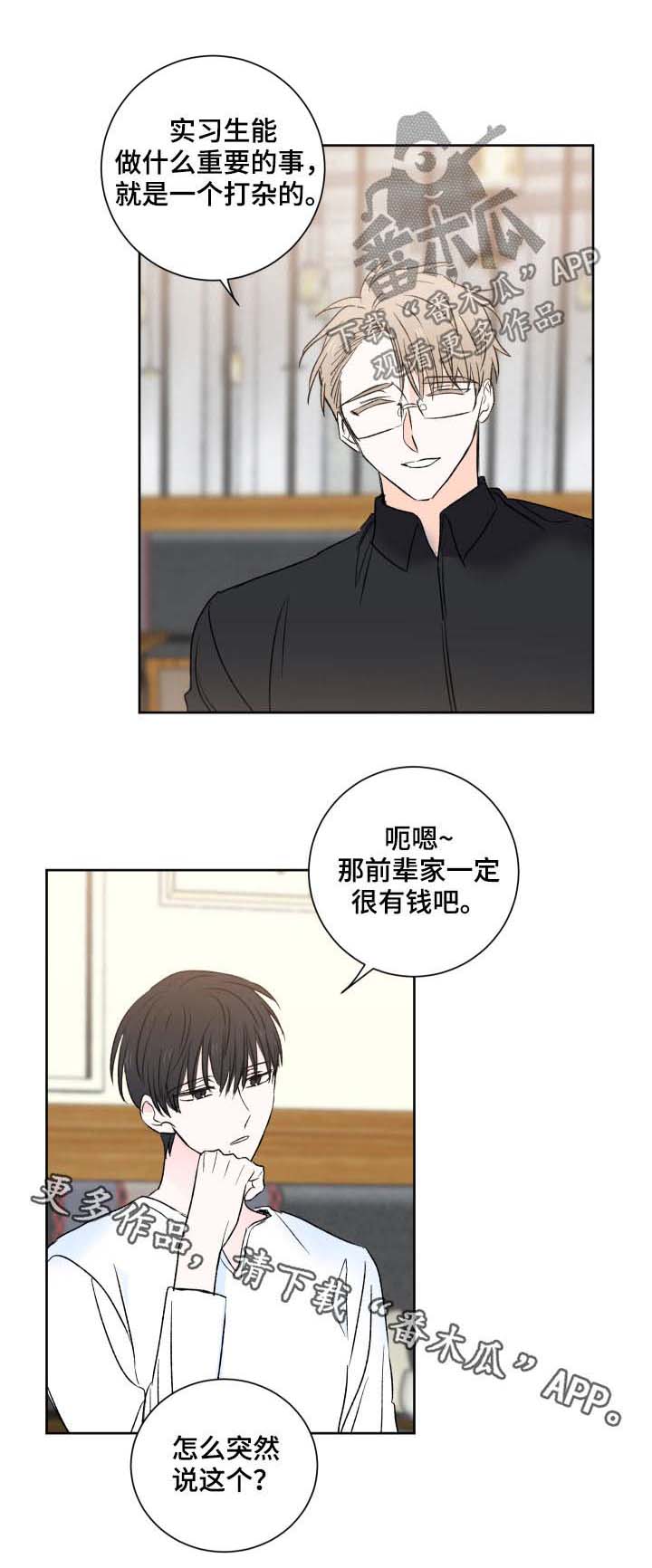 皮克米第26话第1页
