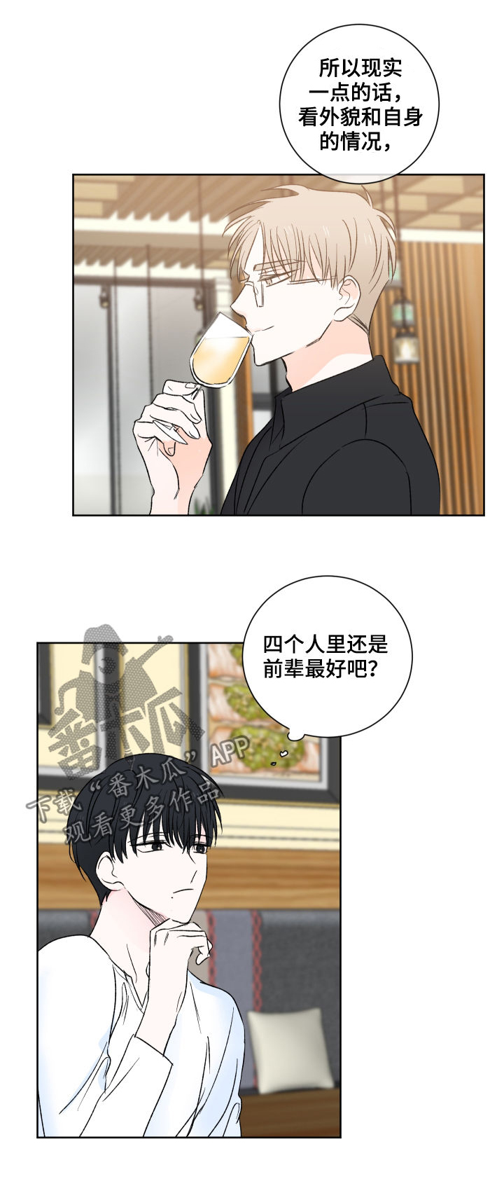 皮克米漫画-图3