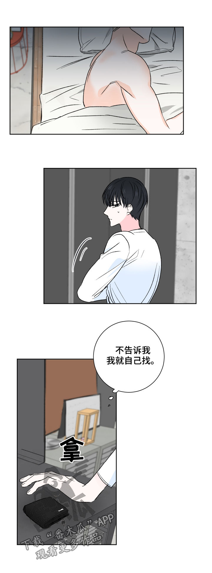 皮克米漫画-图5