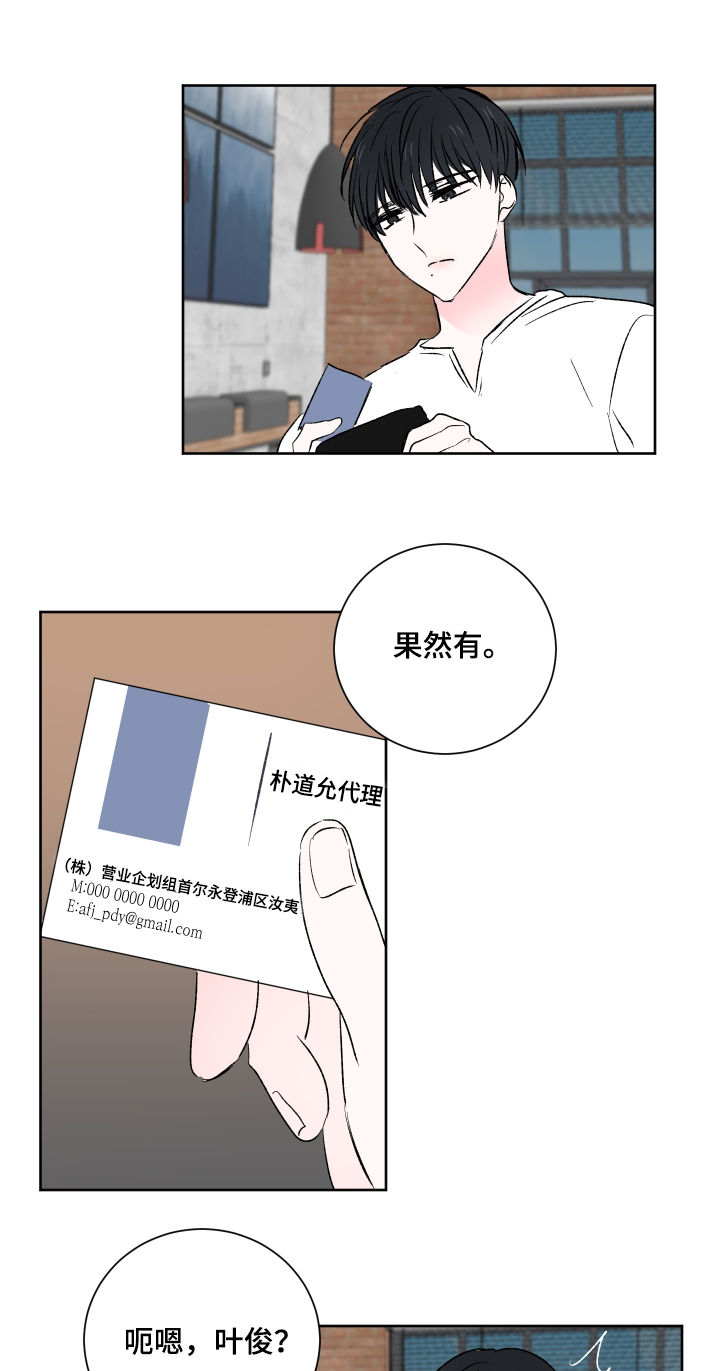 皮克米漫画-图6