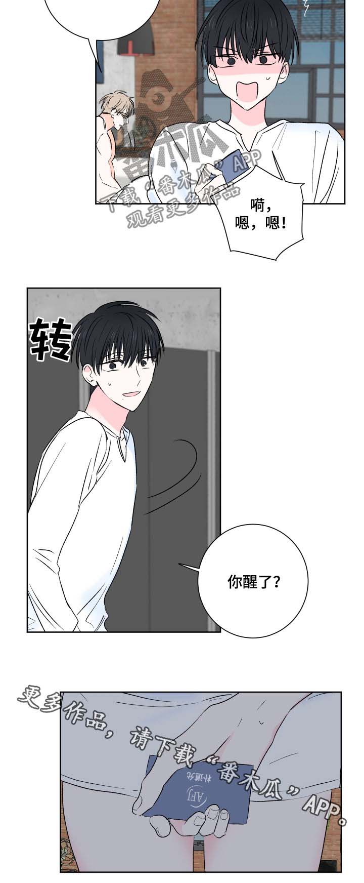 皮克米漫画-图7