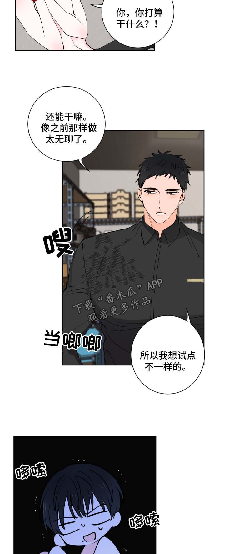 皮克米漫画-图10
