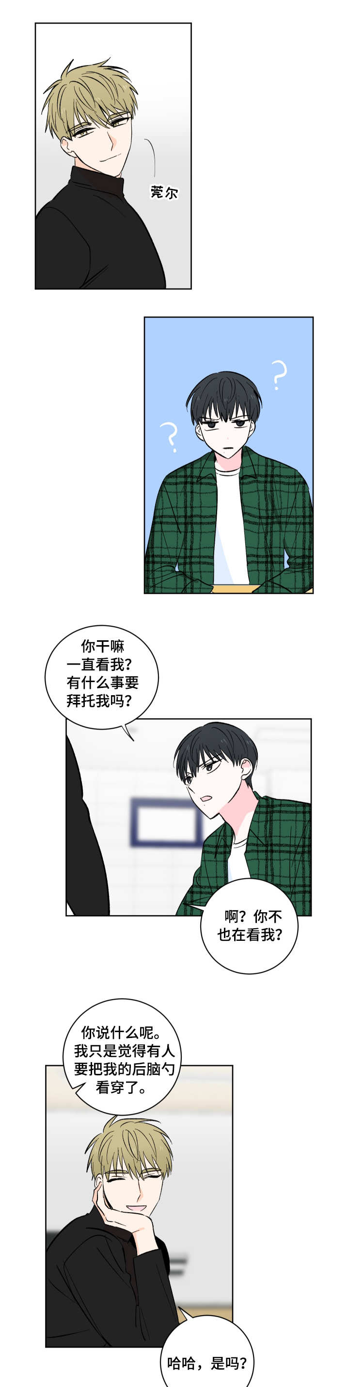 皮克米漫画-图6
