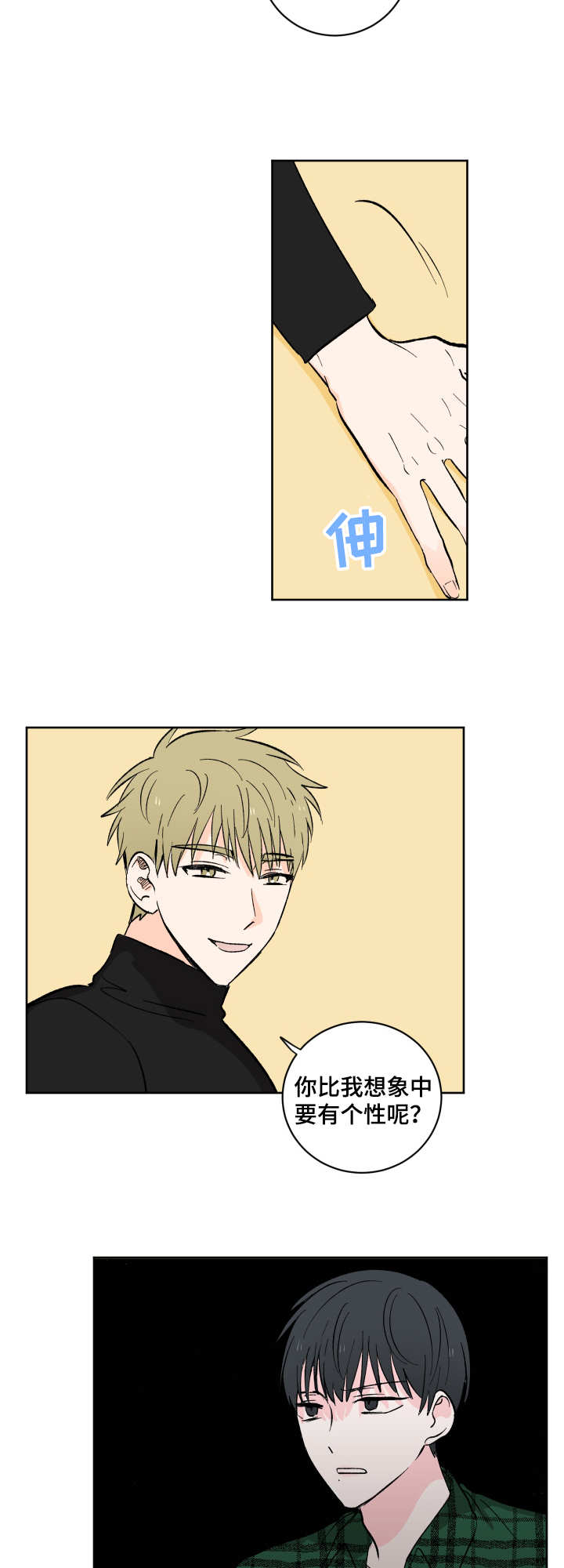 皮克米漫画-图7