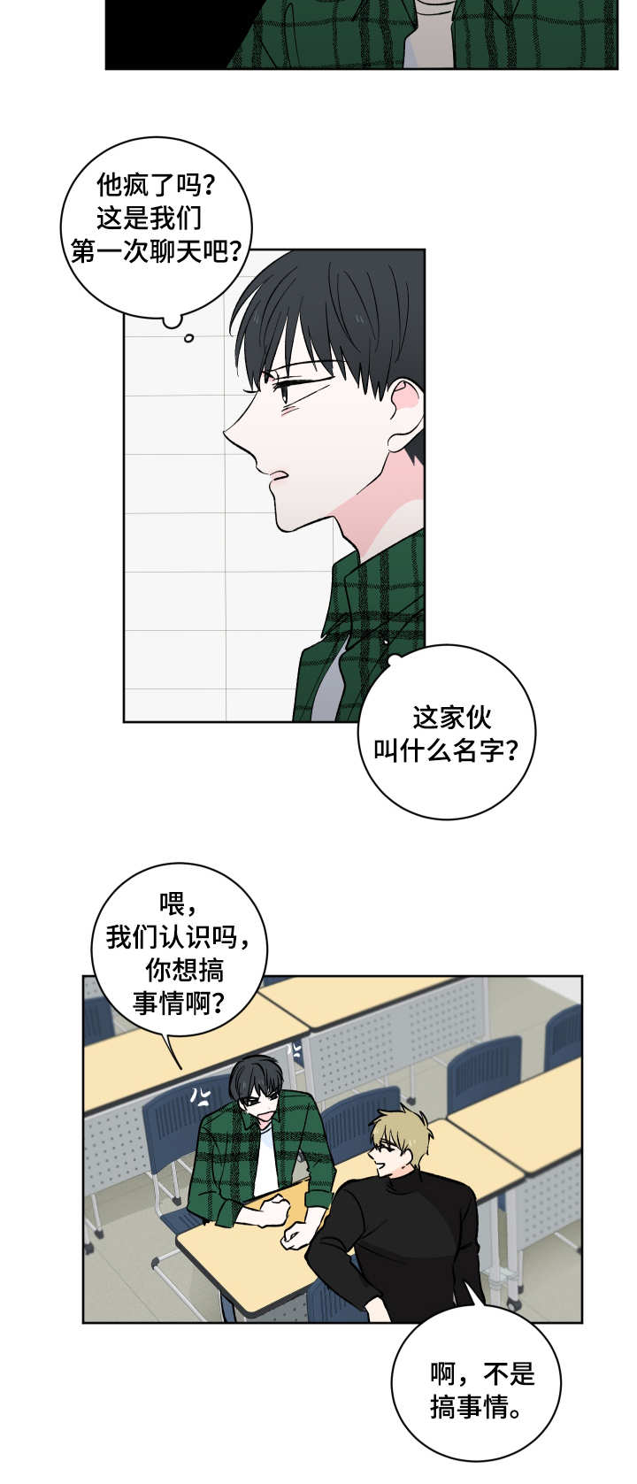 皮克米漫画-图8