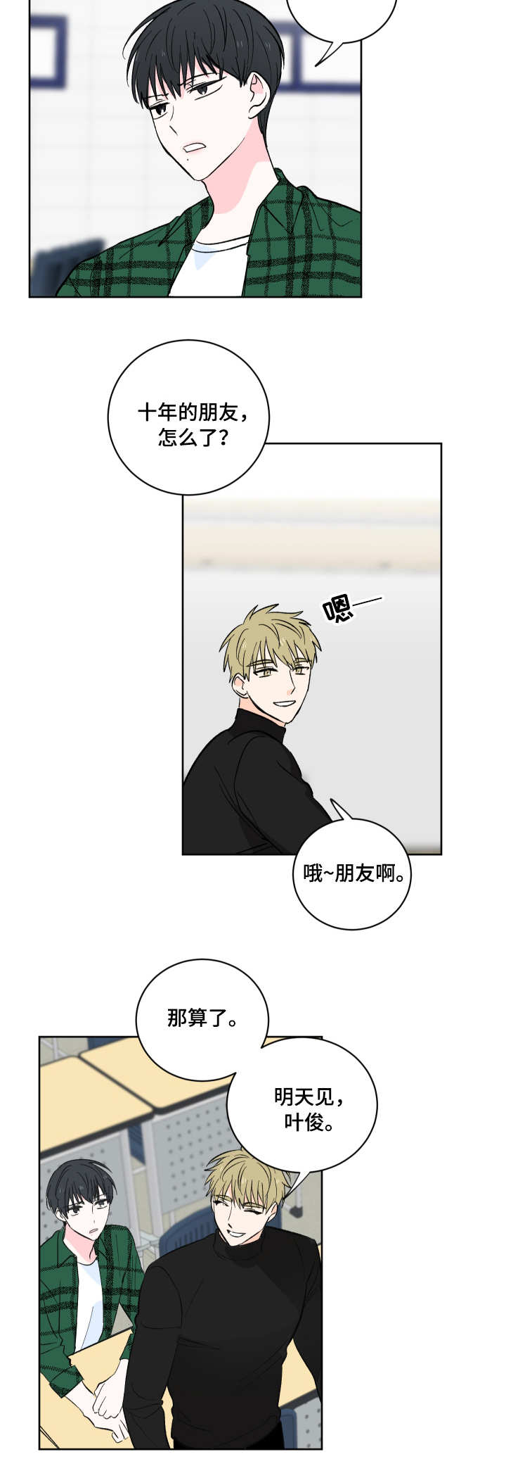皮克米漫画-图10