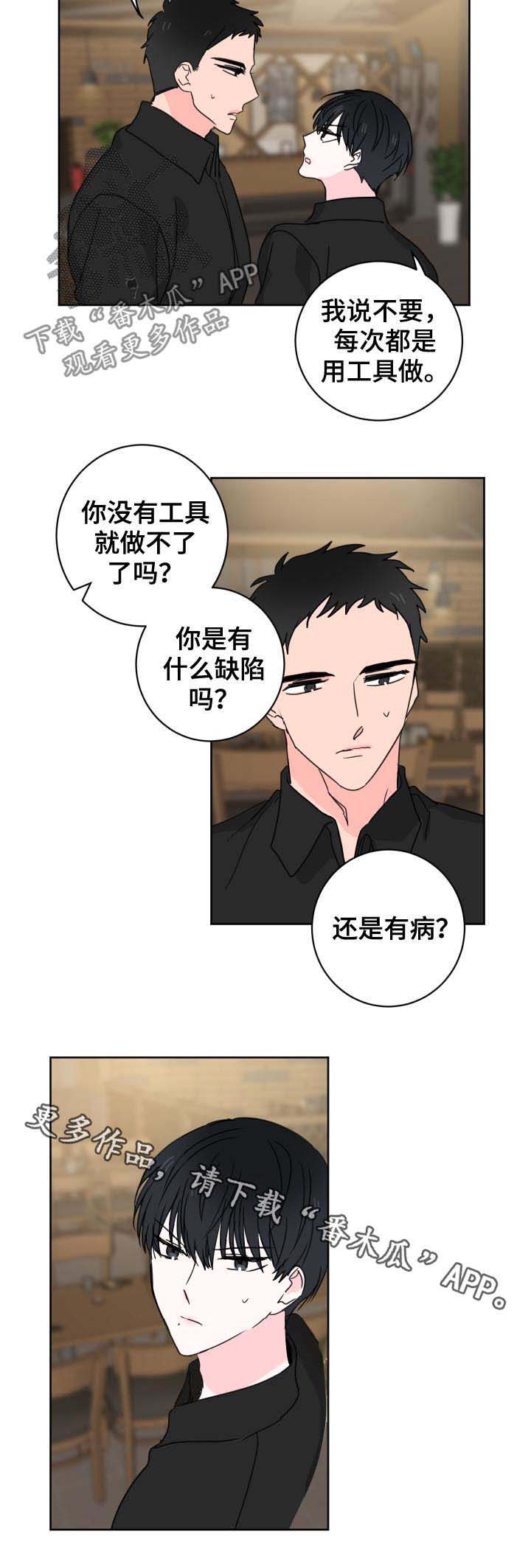 皮克米第31话图