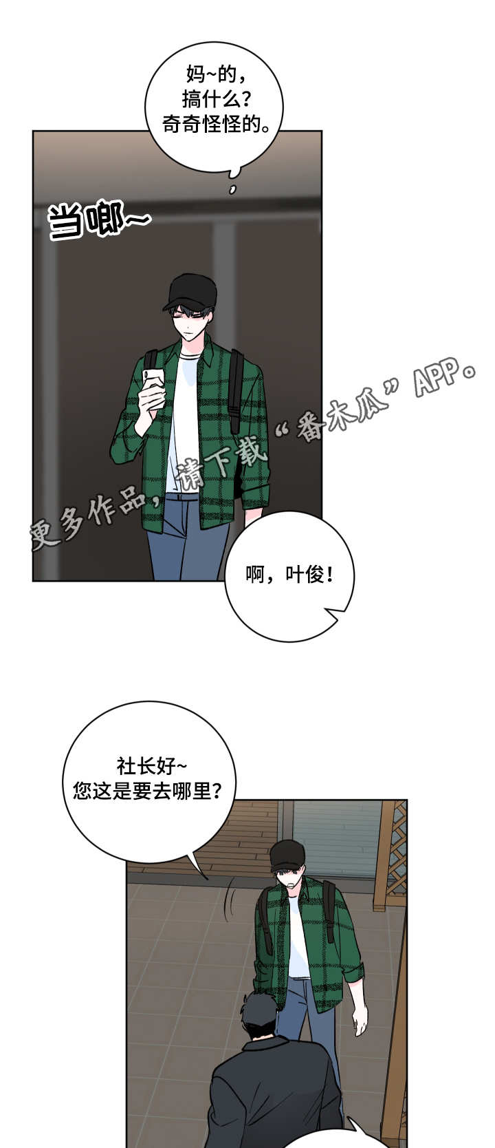 皮克米漫画-图1