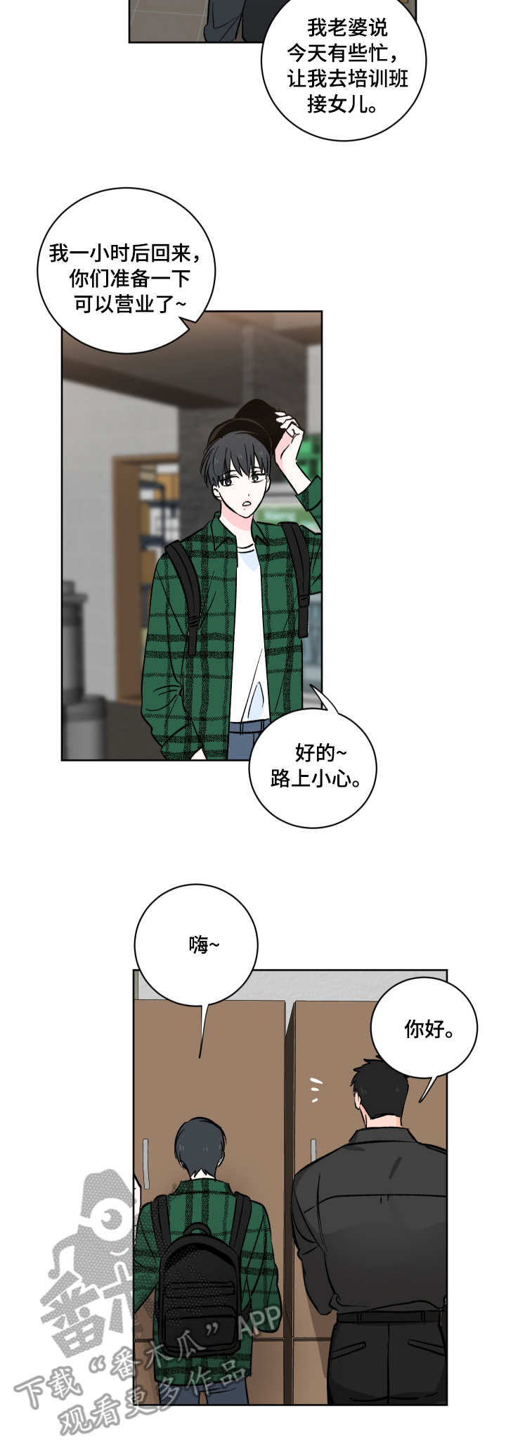 皮克米漫画-图2