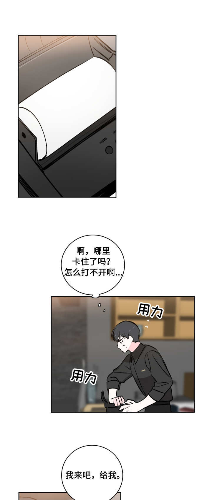 皮克米漫画-图4